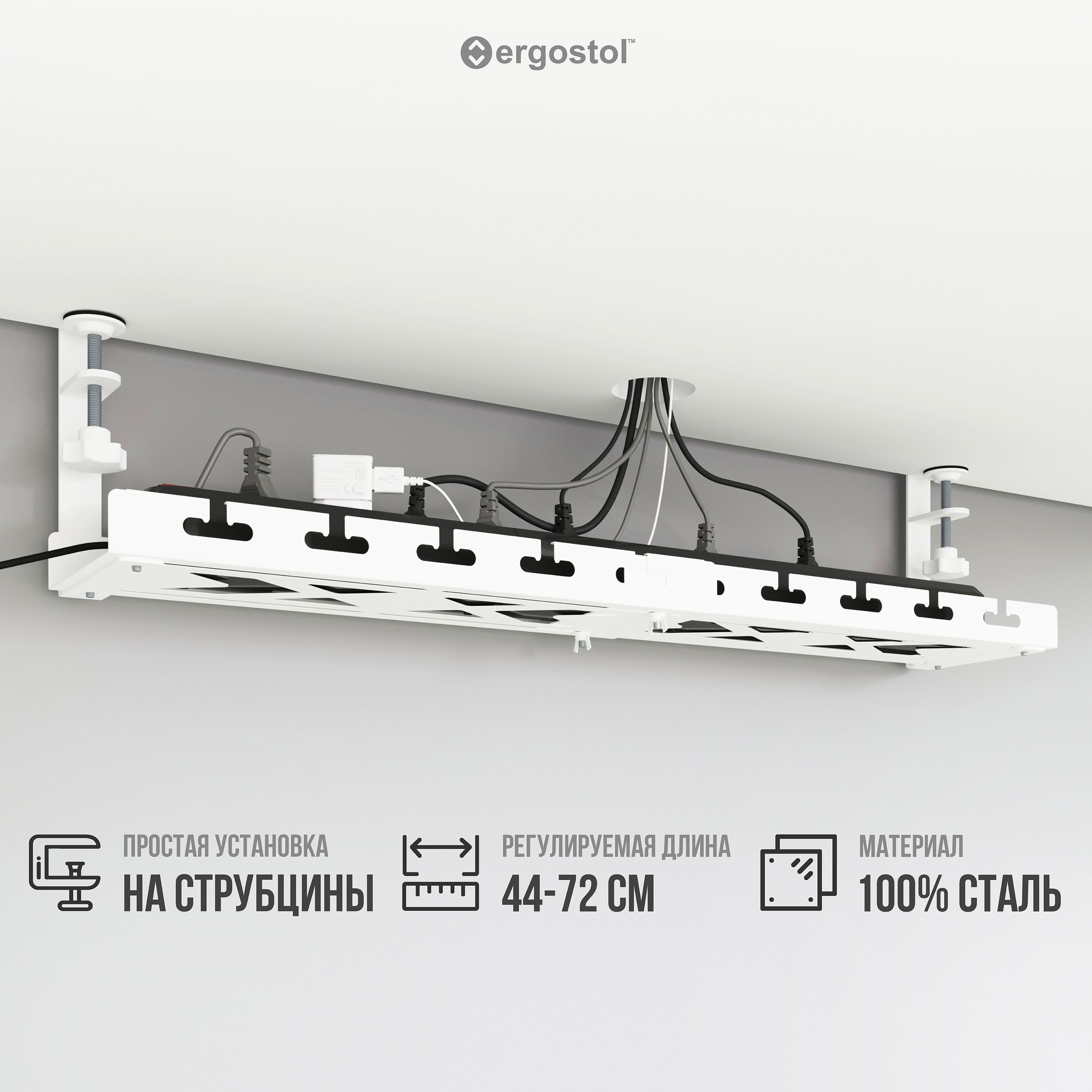 Подвеснойкабель-каналErgostolX-TrayPro,органайзердляпроводов,0.4-0.7м,белый