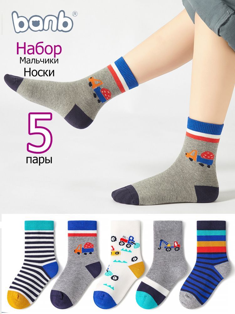 Комплект носков BANB