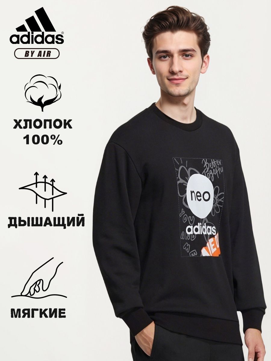 Свитшот adidas Neo купить на OZON по низкой цене (1556693607)