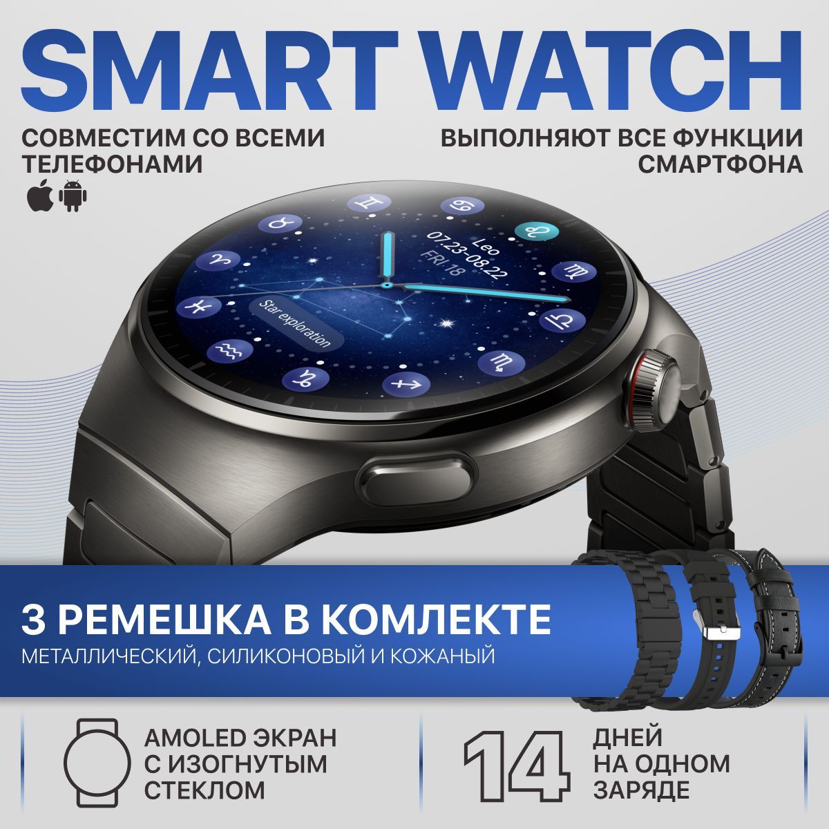 Умные часы 4 PRO MAX Series, три ремешка, NEW 2025 RU, последняя версия, 46mm, черные