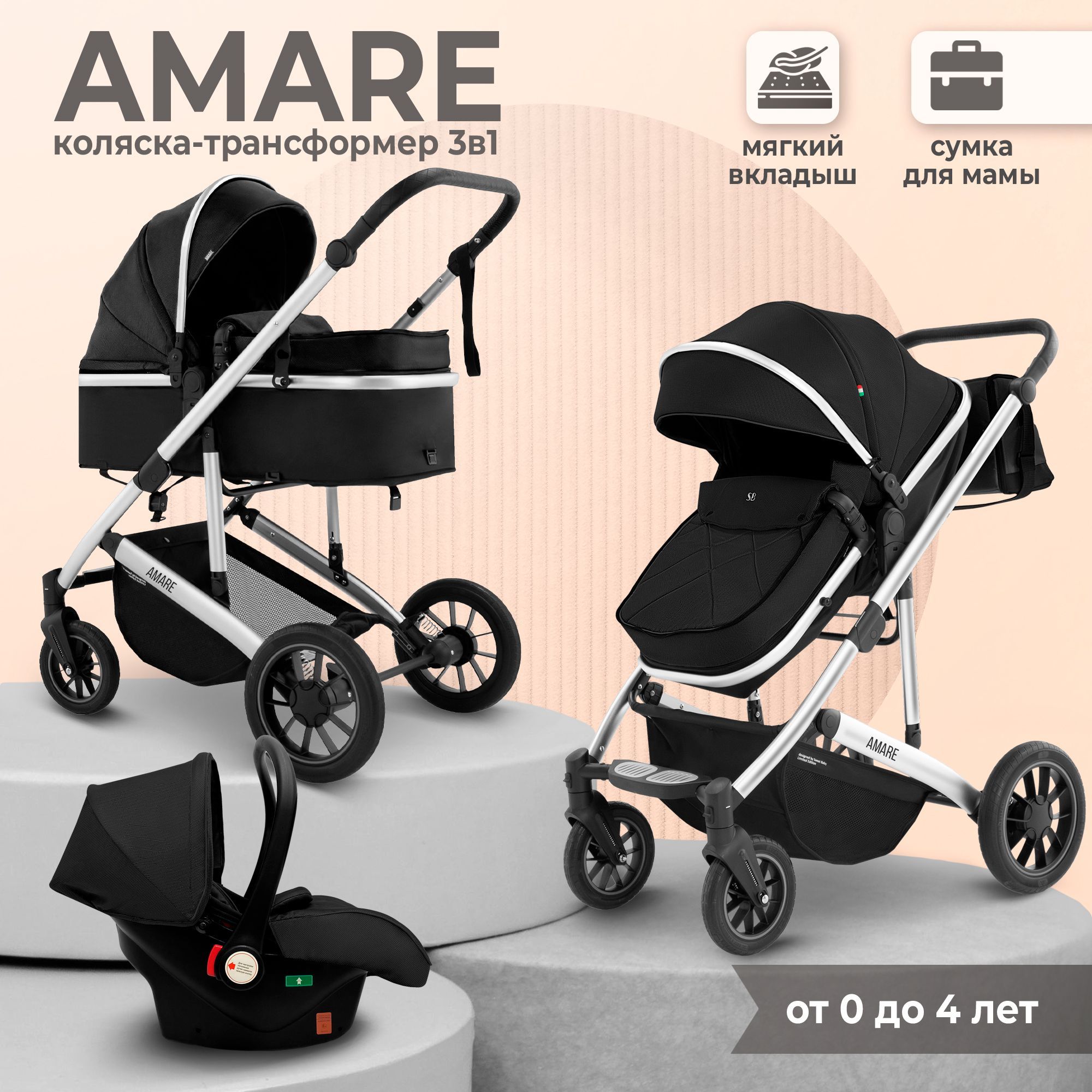 Коляска-трансформер 3в1 Sweet Baby Amare Black с сумкой для мамы с автолюлькой