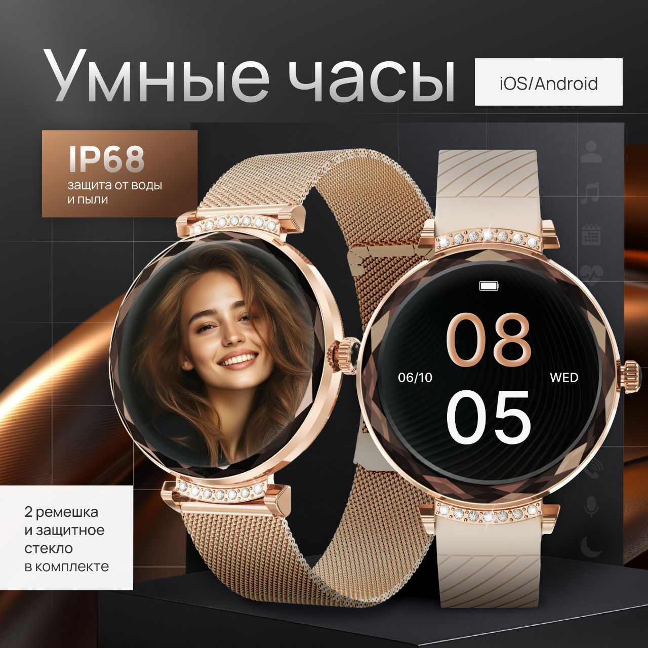 Смарт часы женские круглые Smart Watch, умные наручные, для IOS, Android, водонепроницаемые