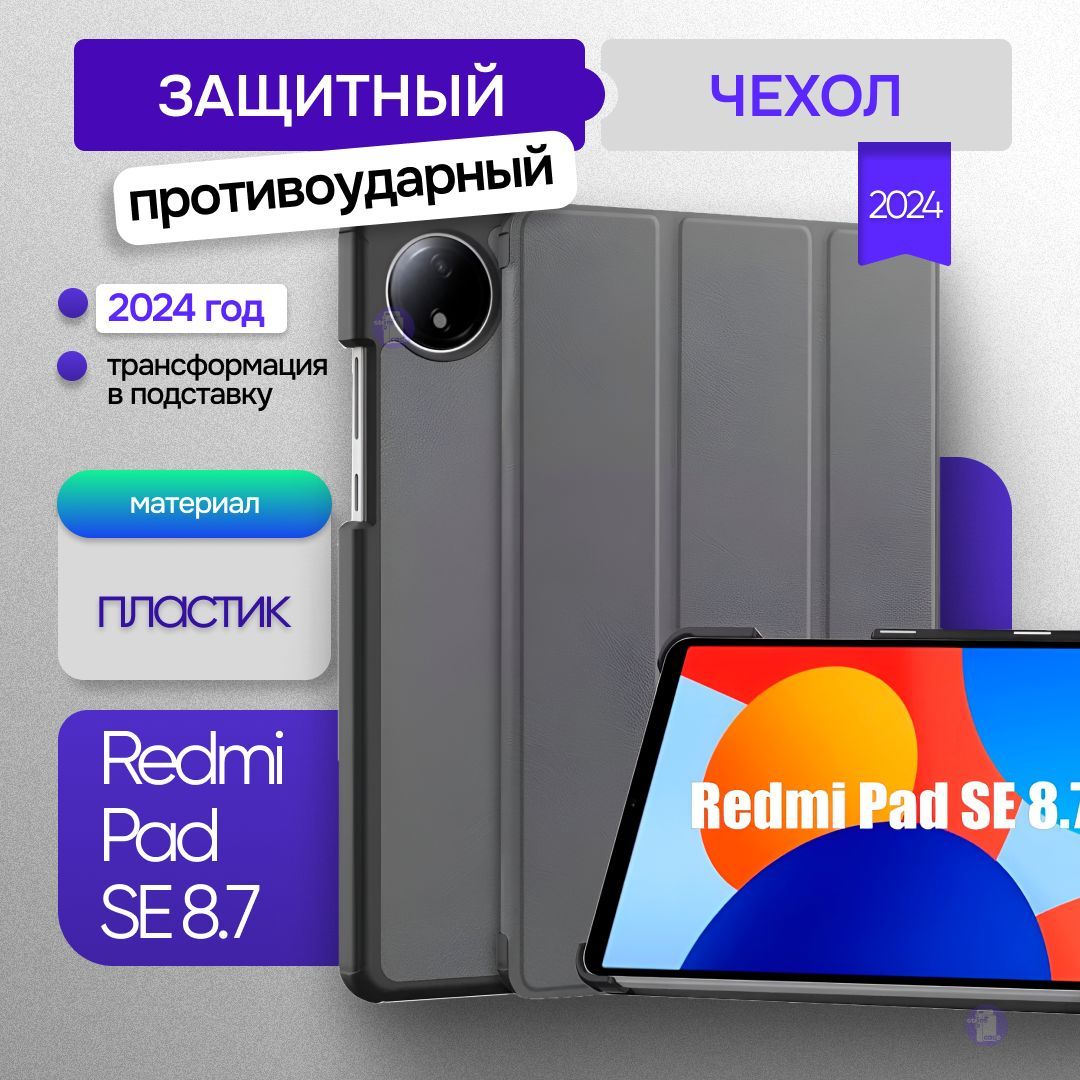 Чехол для...
