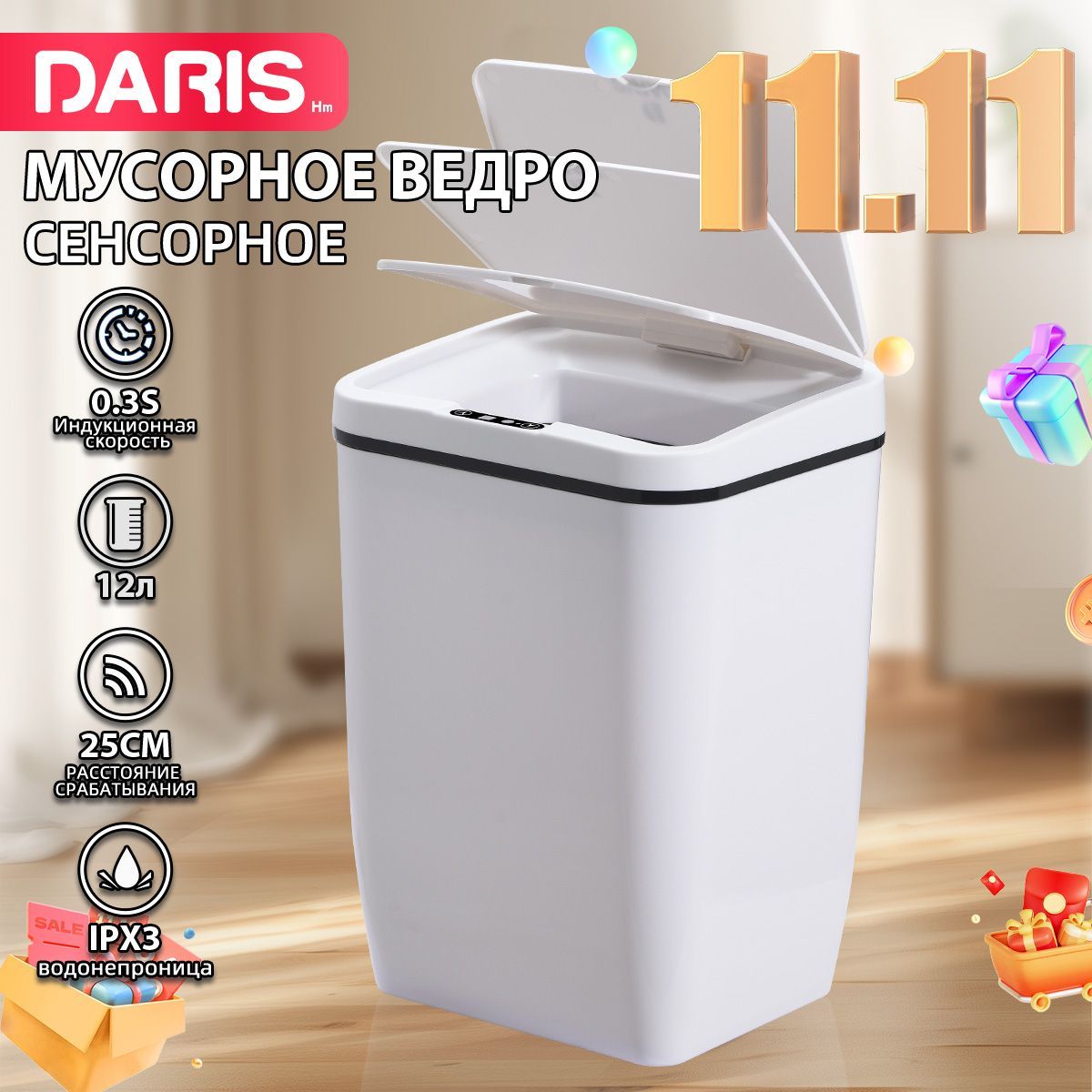 Daris Мусорное ведро, 12 л