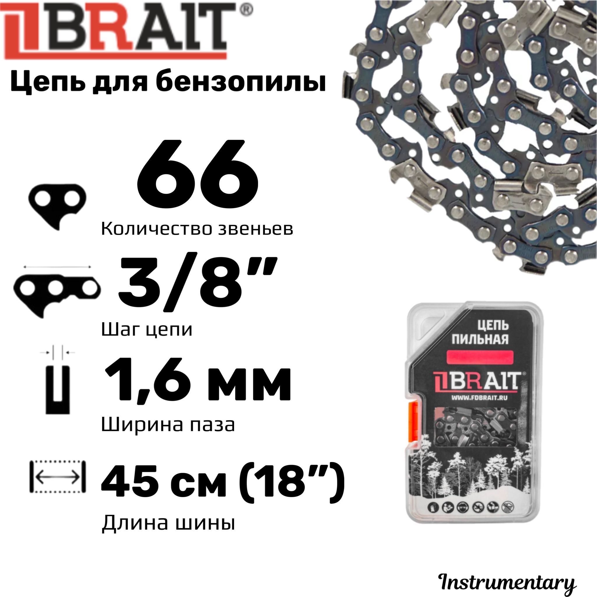 Brait Цепь пильная для бензопил Stihl-360, 361, 18", 66 звеньев