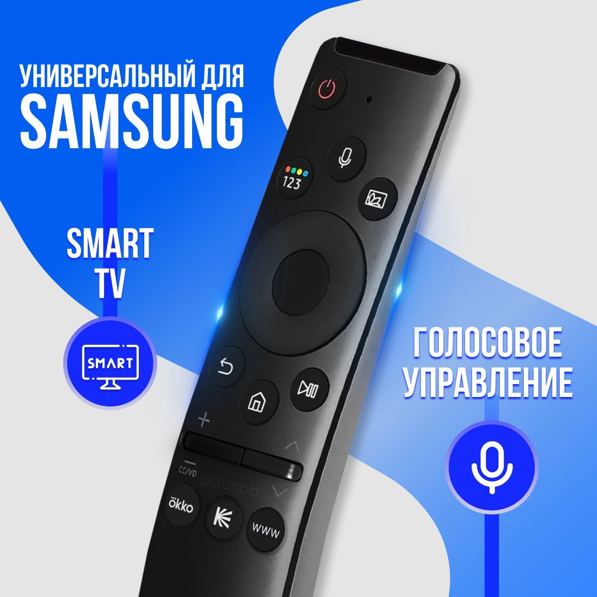 Универсальный голосовой пульт Samsung Smart TV / пду для телевизора Самсунг Смарт ТВ / pduspb BN59-01312B Samsung TV Plus с Okko и Кинопоиск