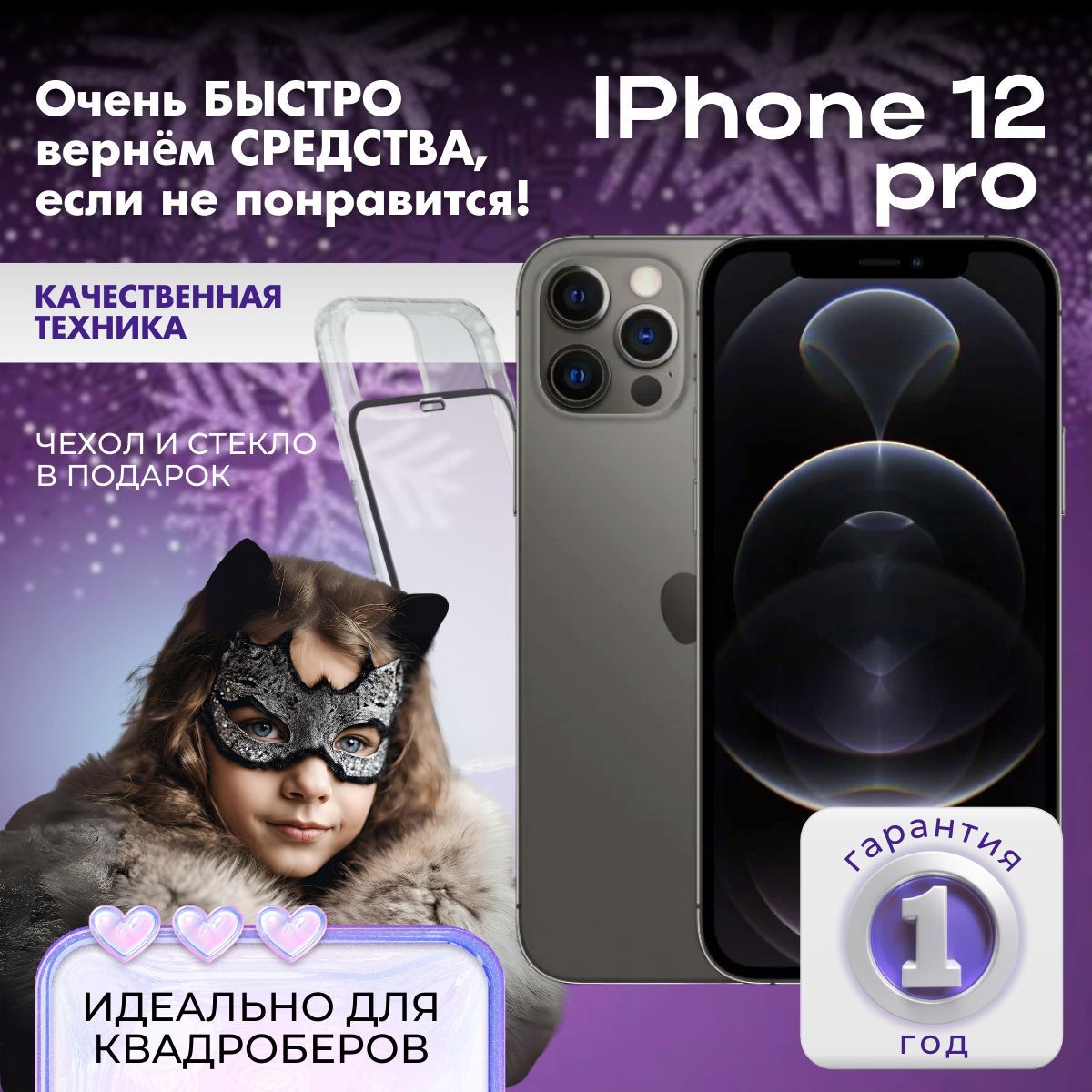 AppleСмартфонiPhone12Pro6/256ГБ,черный