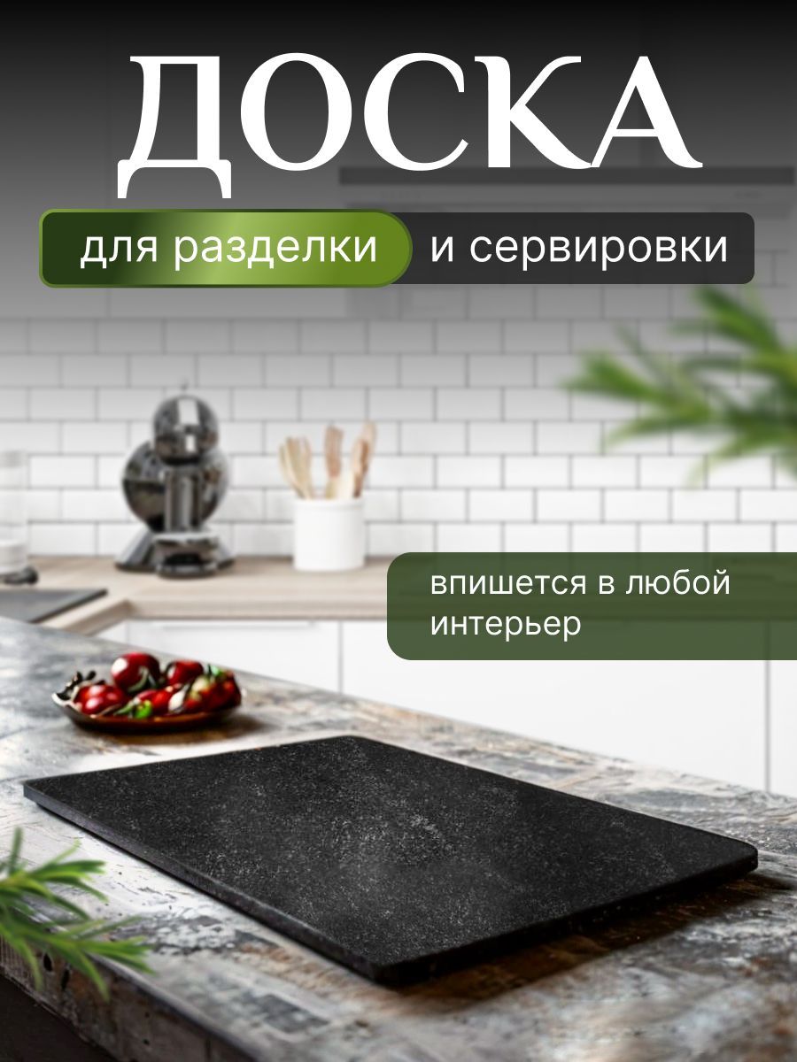 Разделочная...