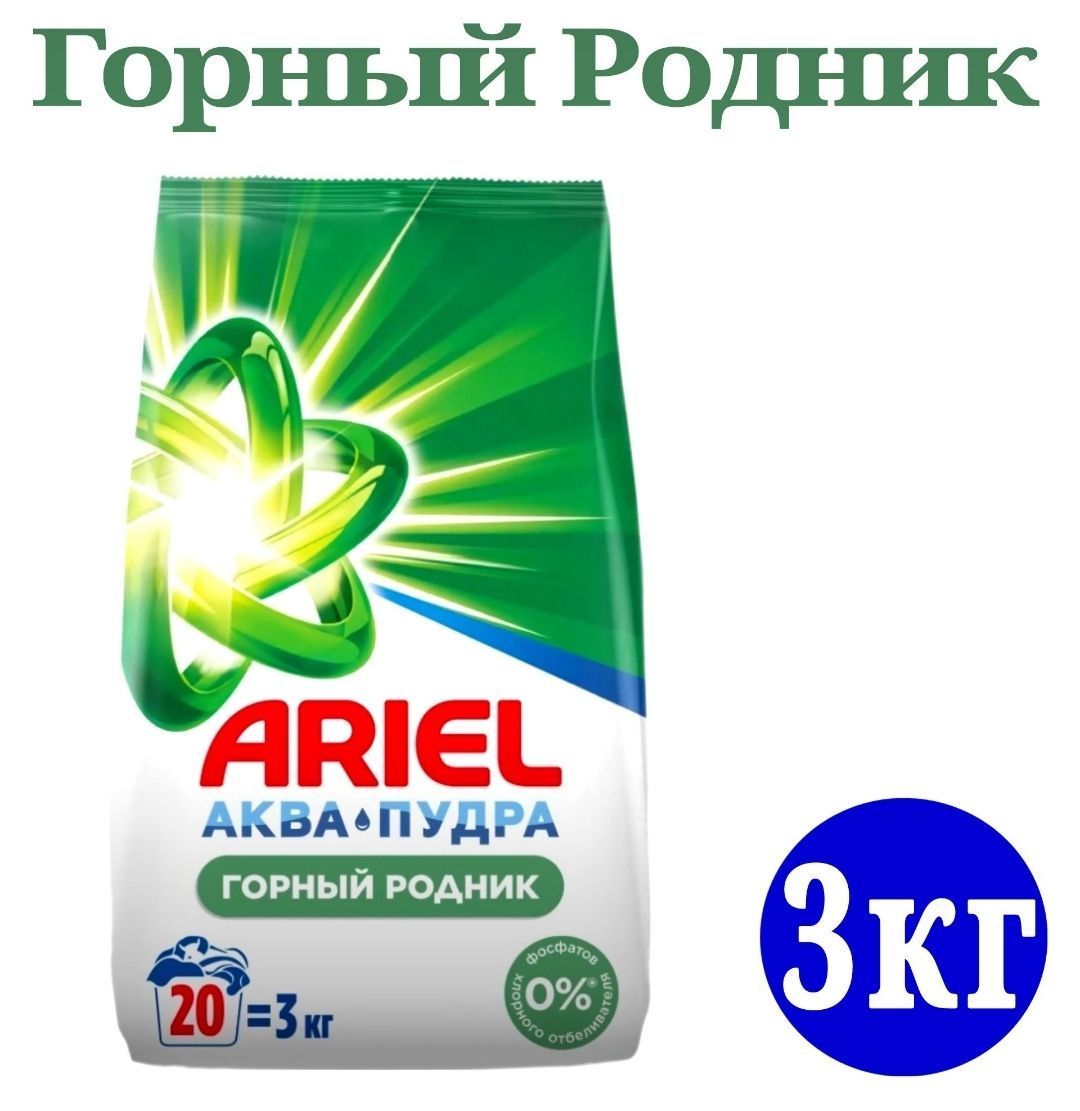 ArielСтиральныйпорошок3000г20стирокДлябелыхтканей