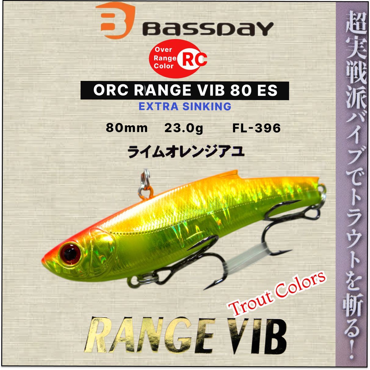 Воблер, виб, раттлин Bassday Range Vib FL-396/ 80ES, вес 23гр, На судака, щуку,жереха,семгу Раттлин Бассдей Рендж Виб