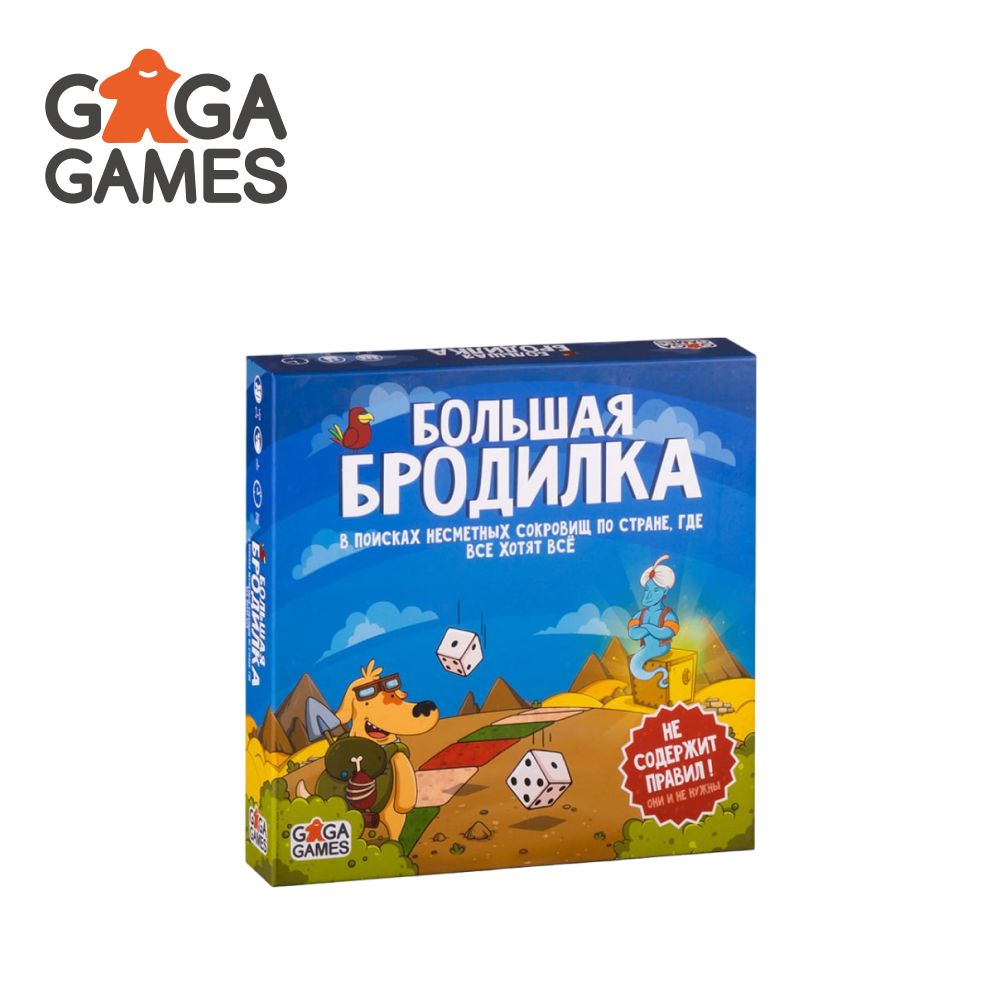 Настольная игра для детей Большая Бродилка, GaGa Games