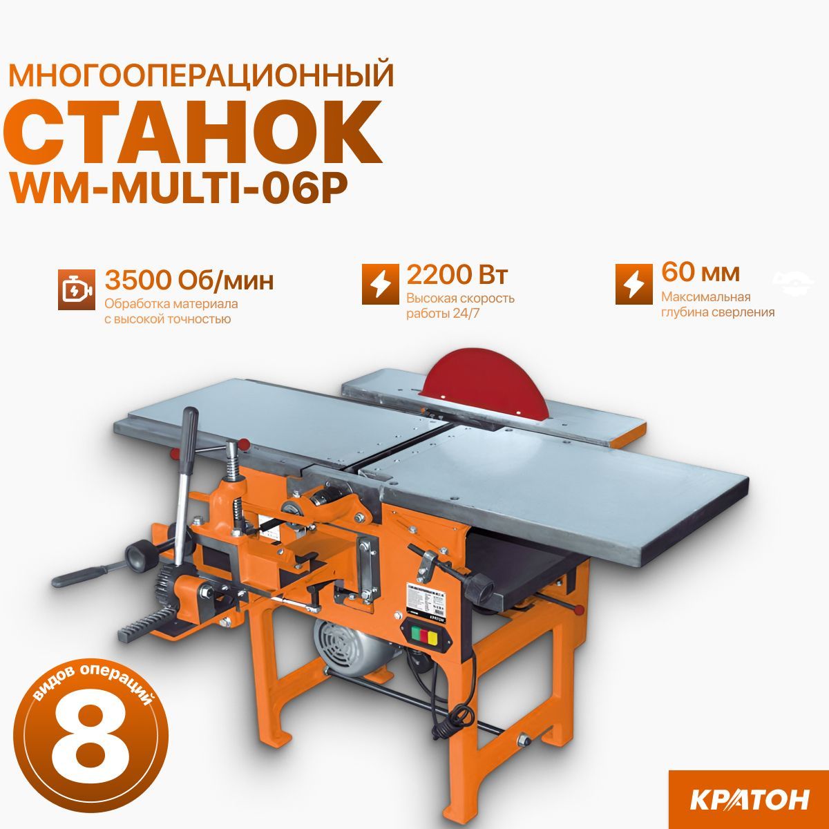 Станок многооперационный wm multi 06p Станок многооперационный wm multi 06p