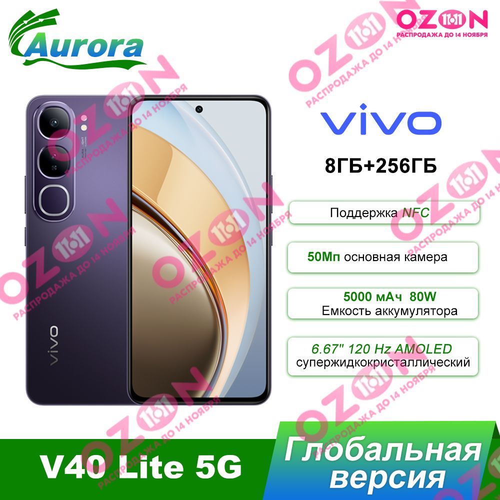 VivoСмартфонV40Lite5GGlobal8/256ГБ,черный