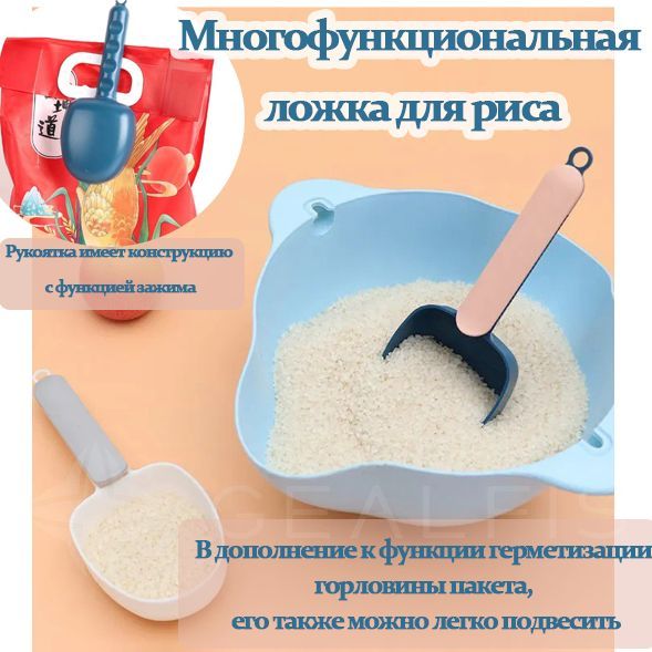 Совок для сыпучих продуктов и льда, 150 мл, 2 шт