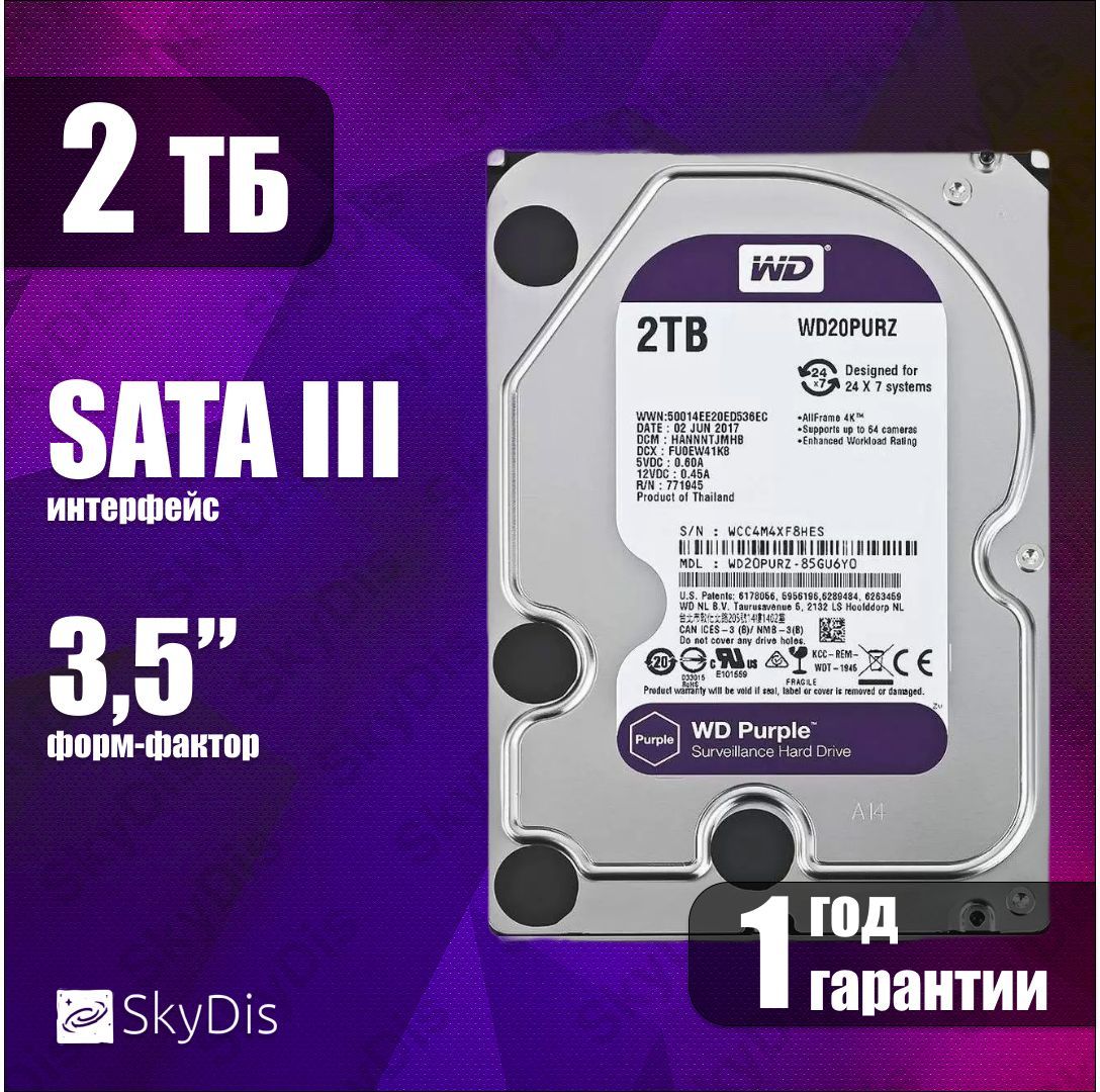 Western Digital 2 ТБ Внутренний жесткий диск (WD20PURZ) 