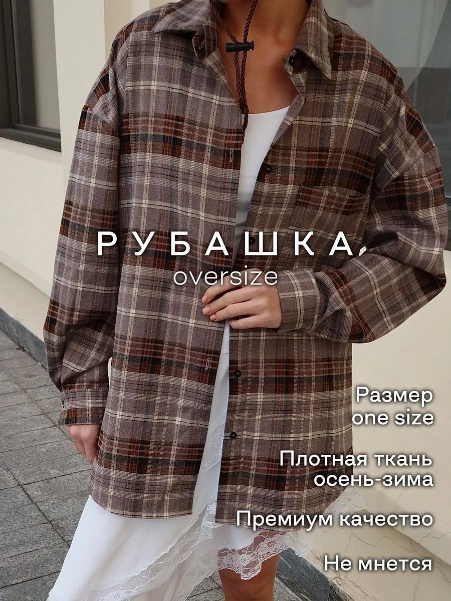 Рубашка TheCove...