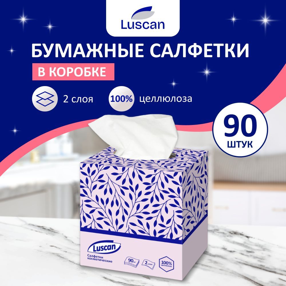 Салфетки бумажные косметические Luscan, в коробке, 2 слоя, 90 штук