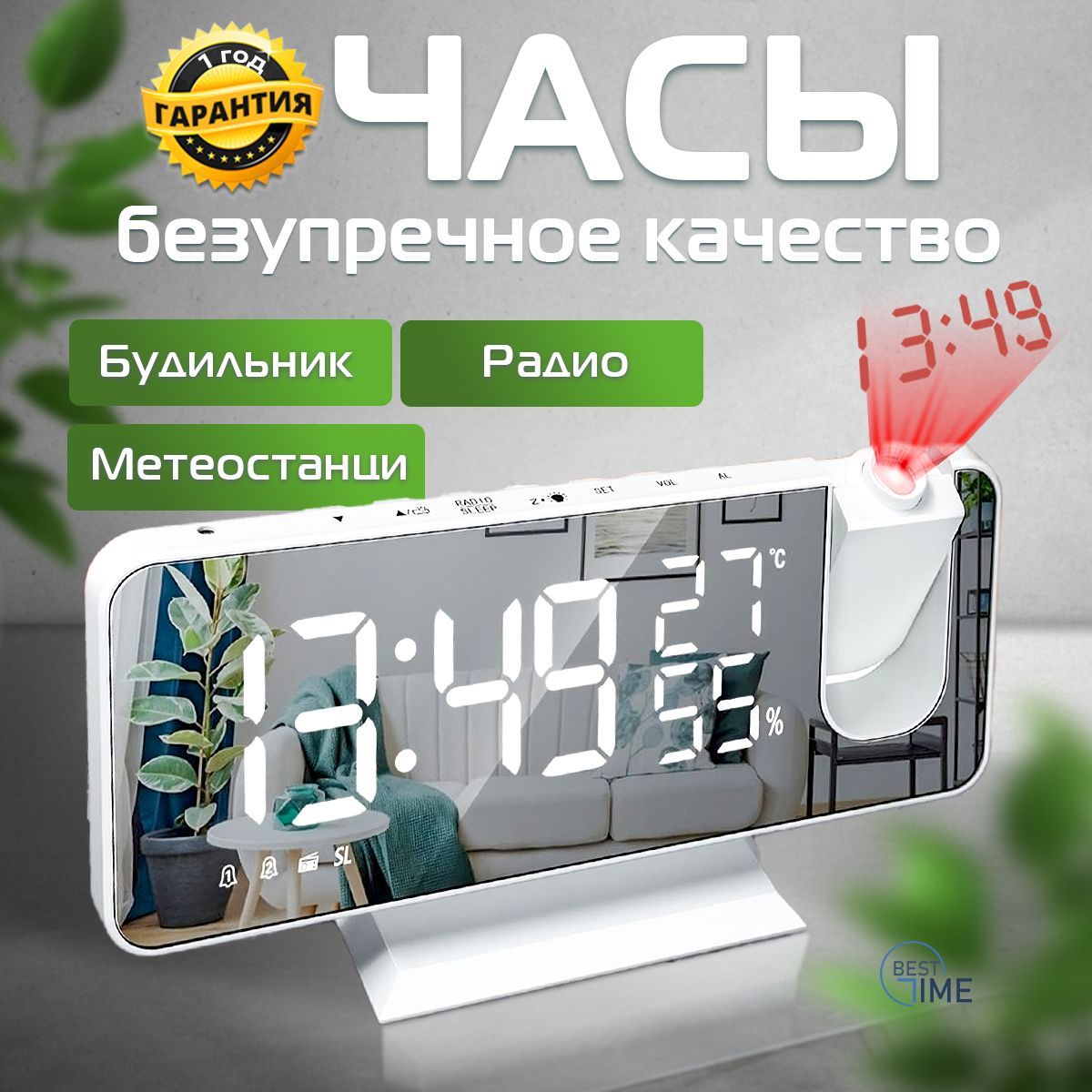 ЧасыэлектронныенастольныеBestTime,отсети,сбудильником,радио,термометром,подсветкой