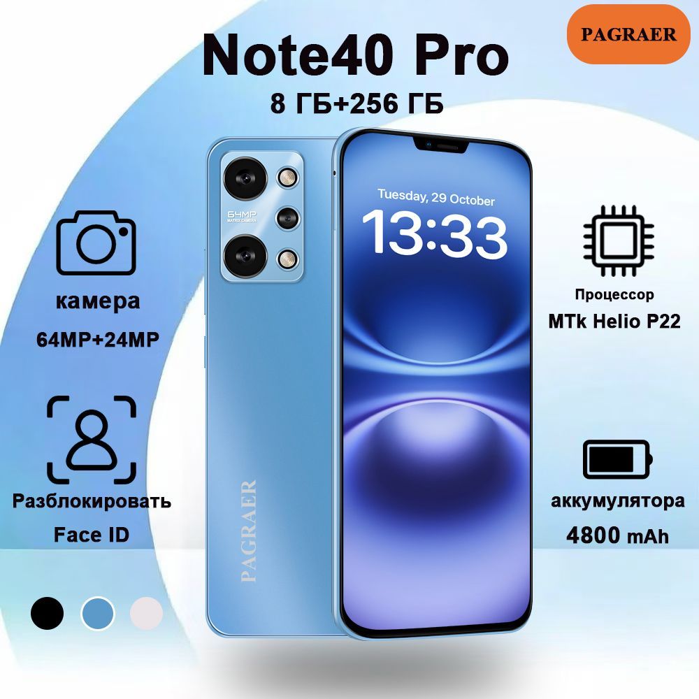 PAGRAERСмартфонNote40Pro,лобальнаярусскаяверсия,сеть4g,двеSIM-карты,Android12,6.8дюйма,ударопрочнаяиводонепроницаемаязащита,мощныеигровыефункции,гибкаякамера,длительноевремяавтономнойработы，ИнтерфейсMicroUSB,Note30iPlus,S24Ultraг,С61,Ростест(EAC)EU6/128ГБ,синий