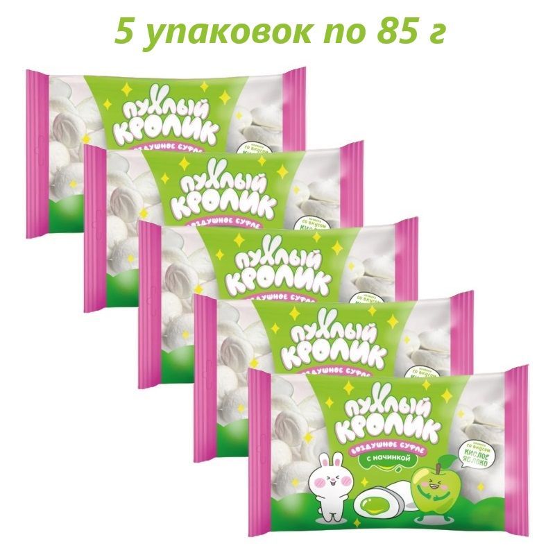 Воздушное суфле "Пухлый кролик" со вкусом Кислого яблока, 85 г / 5 упаковок