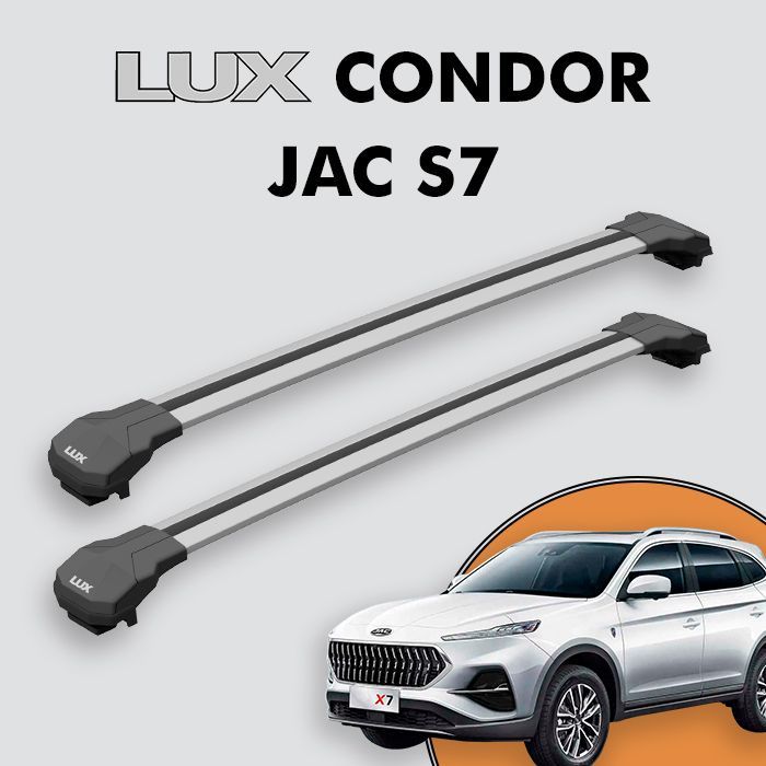 Багажник LUX CONDOR для JAC S7 2020-н.д., серебристый