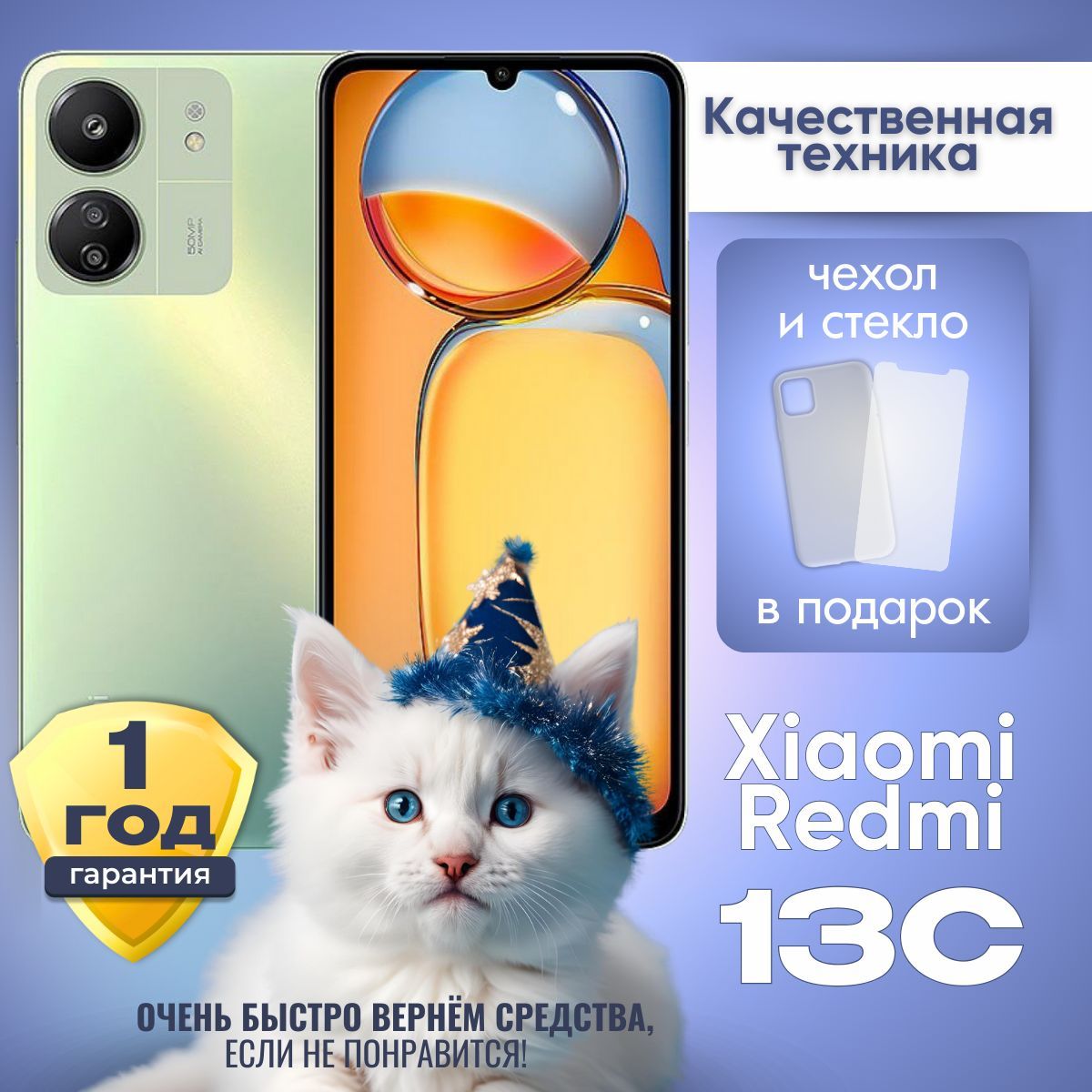 XiaomiСмартфонXiaomiRedmi13C8/256ГБ,зеленый