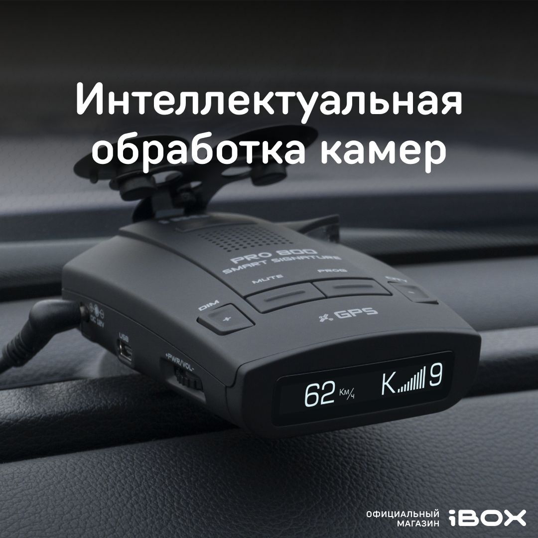 iBOX Автомобильный сигнатурный радар детектор с базой камер Pro 800 Smart Signature