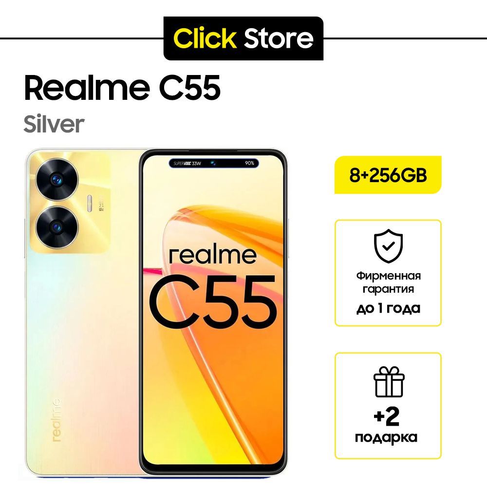 realme Смартфон C55 8/256 ГБ, золотой, Восстановленный