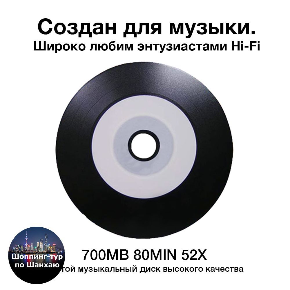 Диск для записи CD-R, 700 МБ, 5 шт