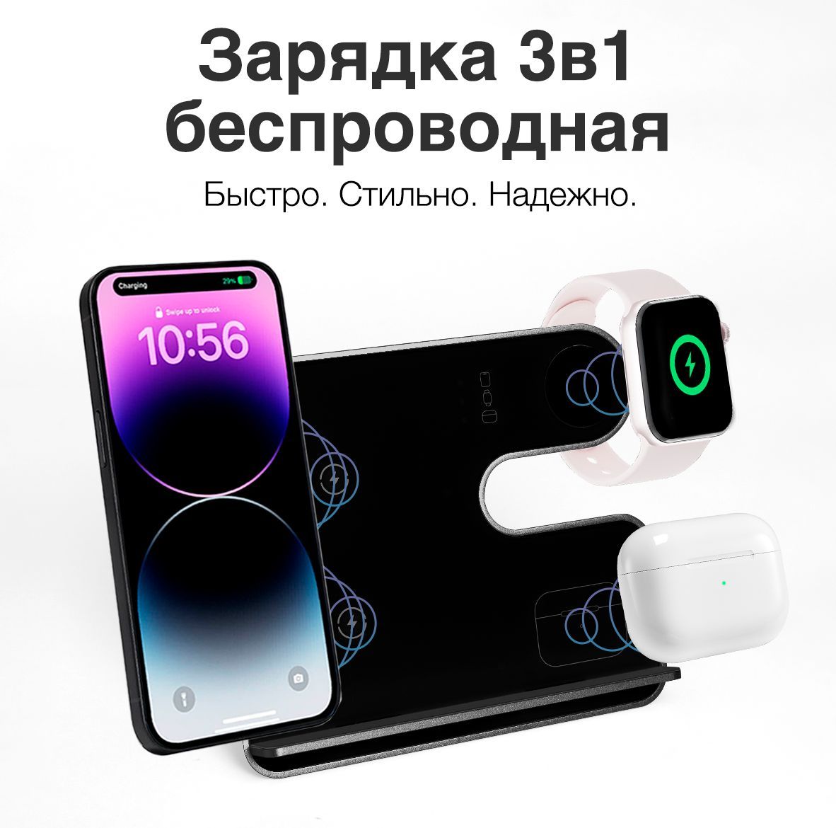 Беспроводная зарядка для iPhone / Зapядка / Док станция 3в1 для iPhone / Быстрая зарядка / Черный