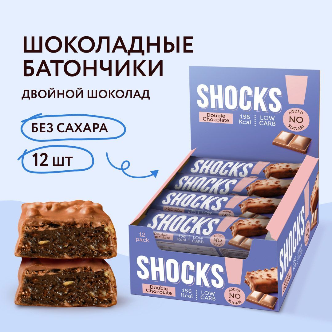 FitnesShock Батончики без сахара в шоколаде SHOCKS! Шоколад, 12 шт