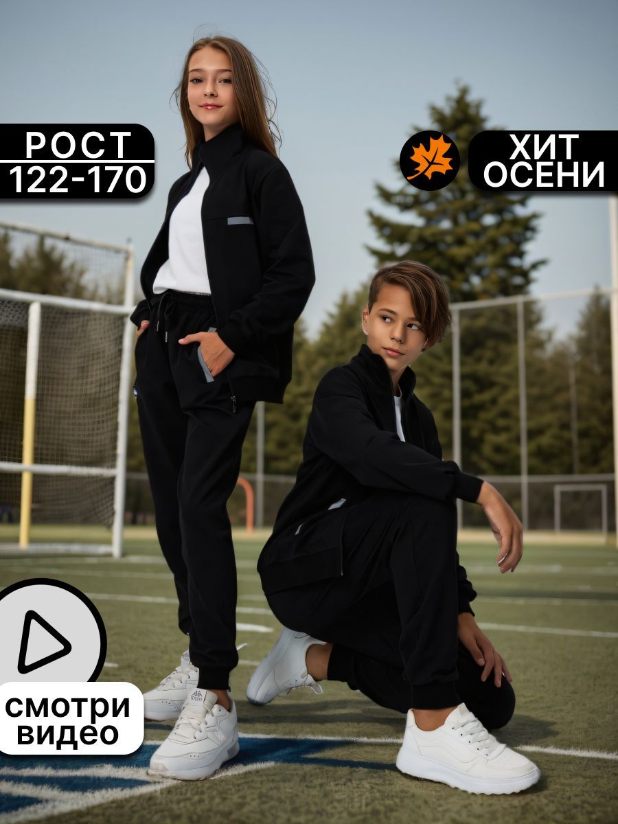 Костюм спортивный Style for you