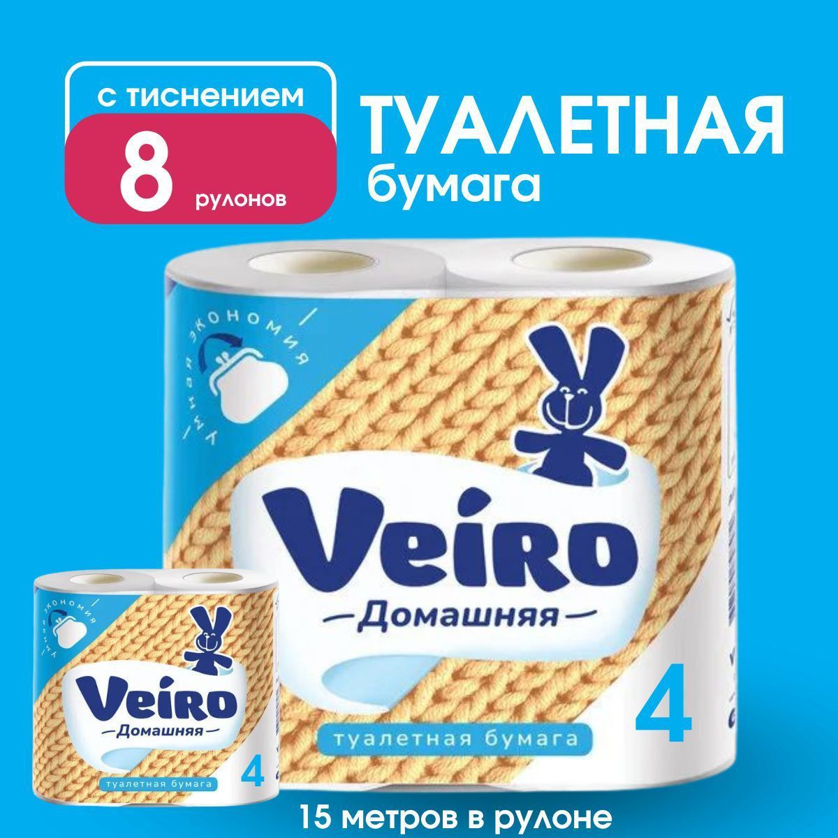 Туалетная бумага Veiro 2 слоя