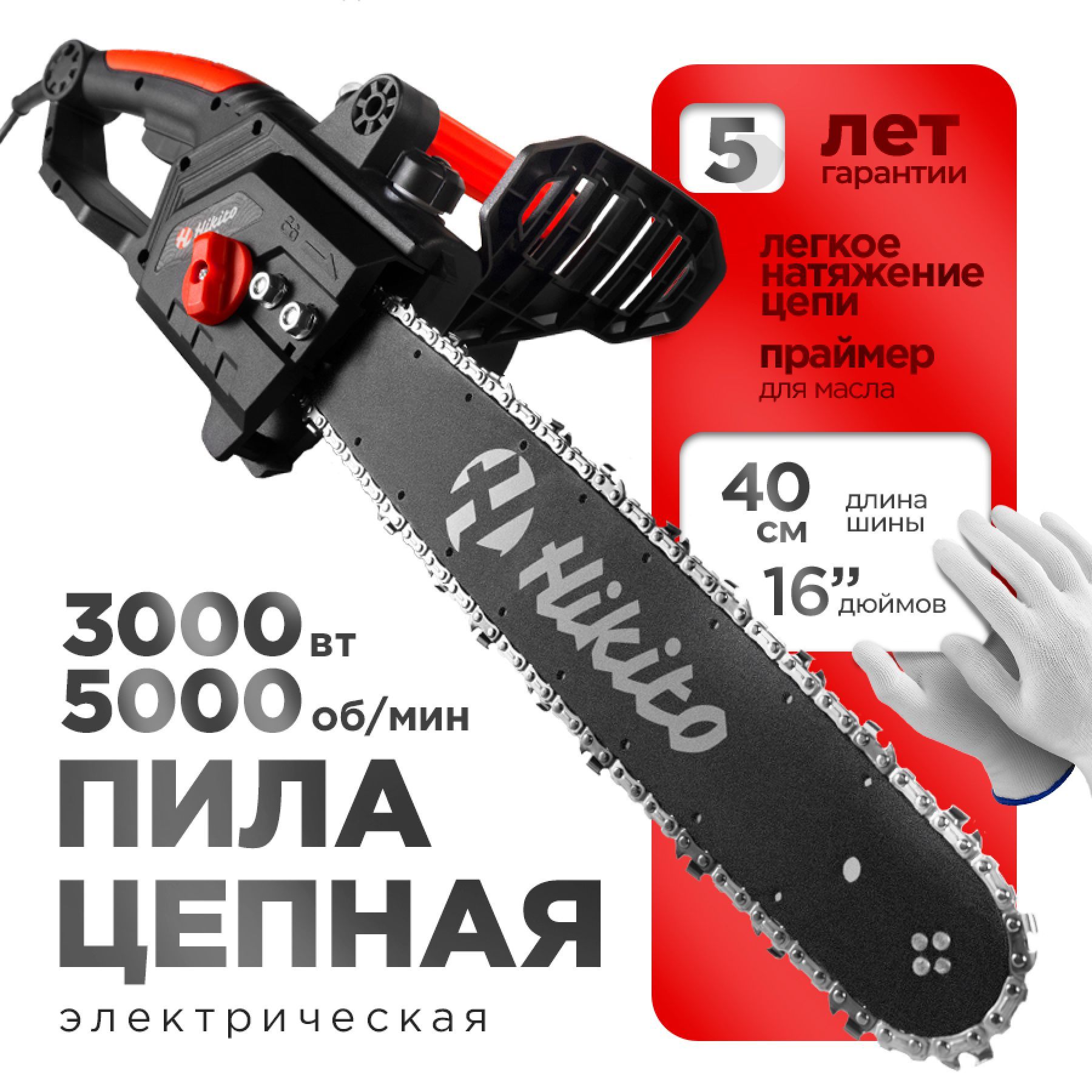 ЭлектрическаяпилацепнаяHikitoV-CS-3000