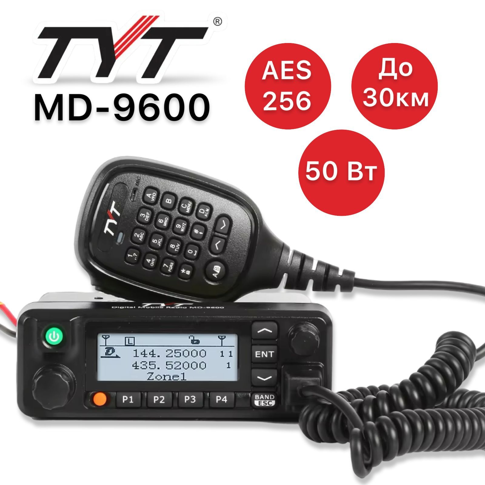 Рация TYT MD-9600, 50 Вт, AES 256, 136-174 / 400-480 МГц, Цифро-аналоговая