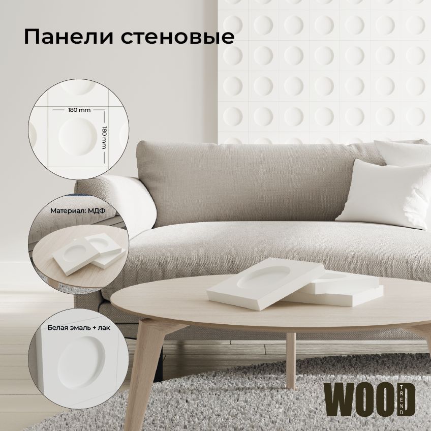 Стеновые панели МДФ, цвет белый, эмаль