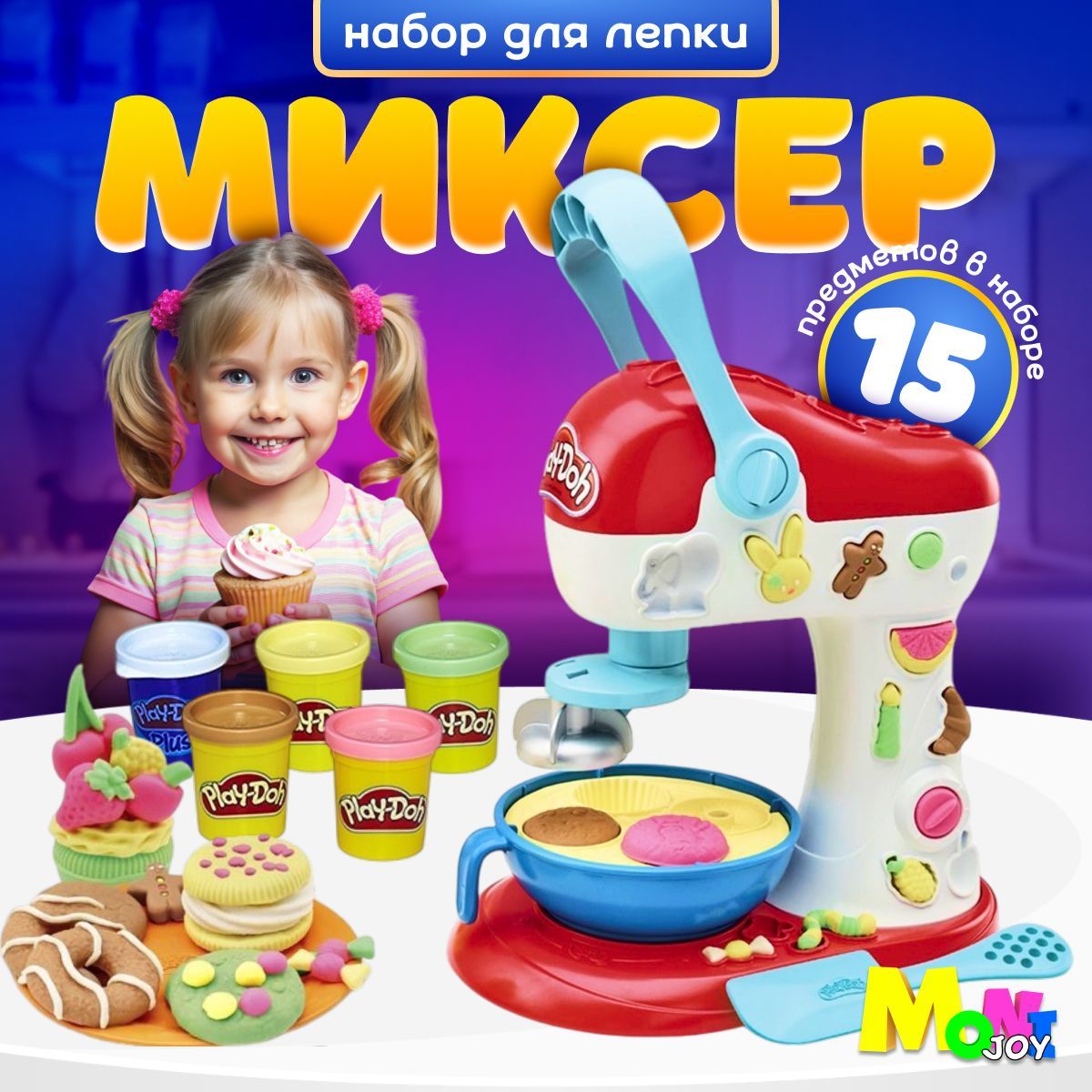 Набор для лепки Play Doh Миксер