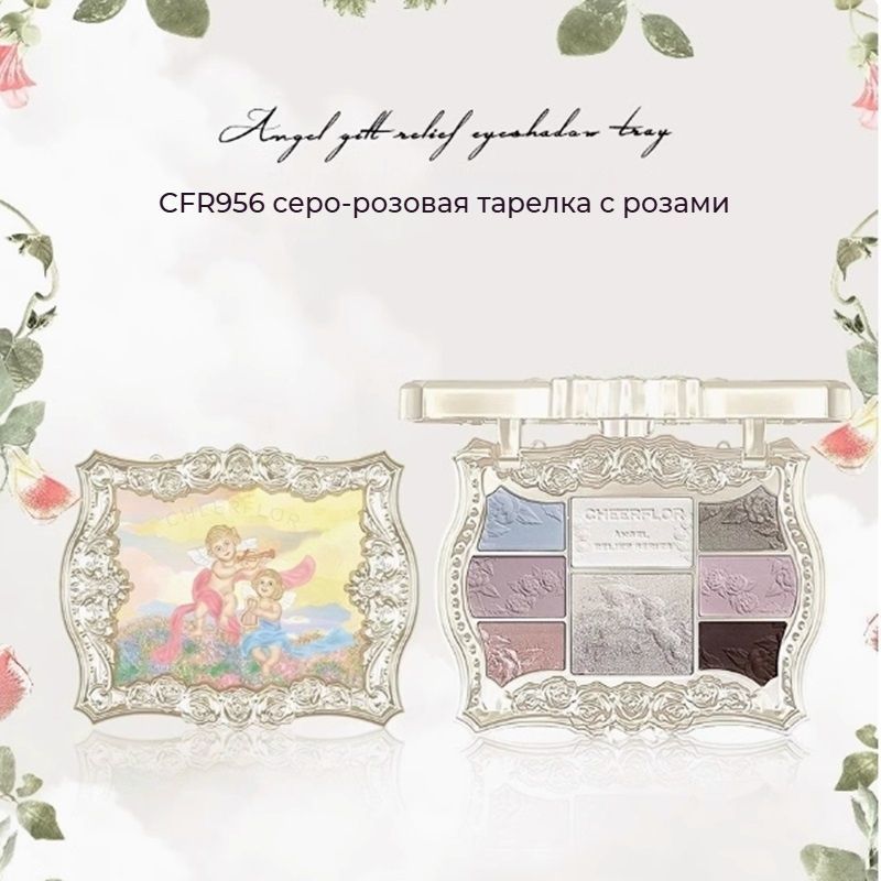 CHEERFLOR Тени для век палетка матовые коричневые нюдовые