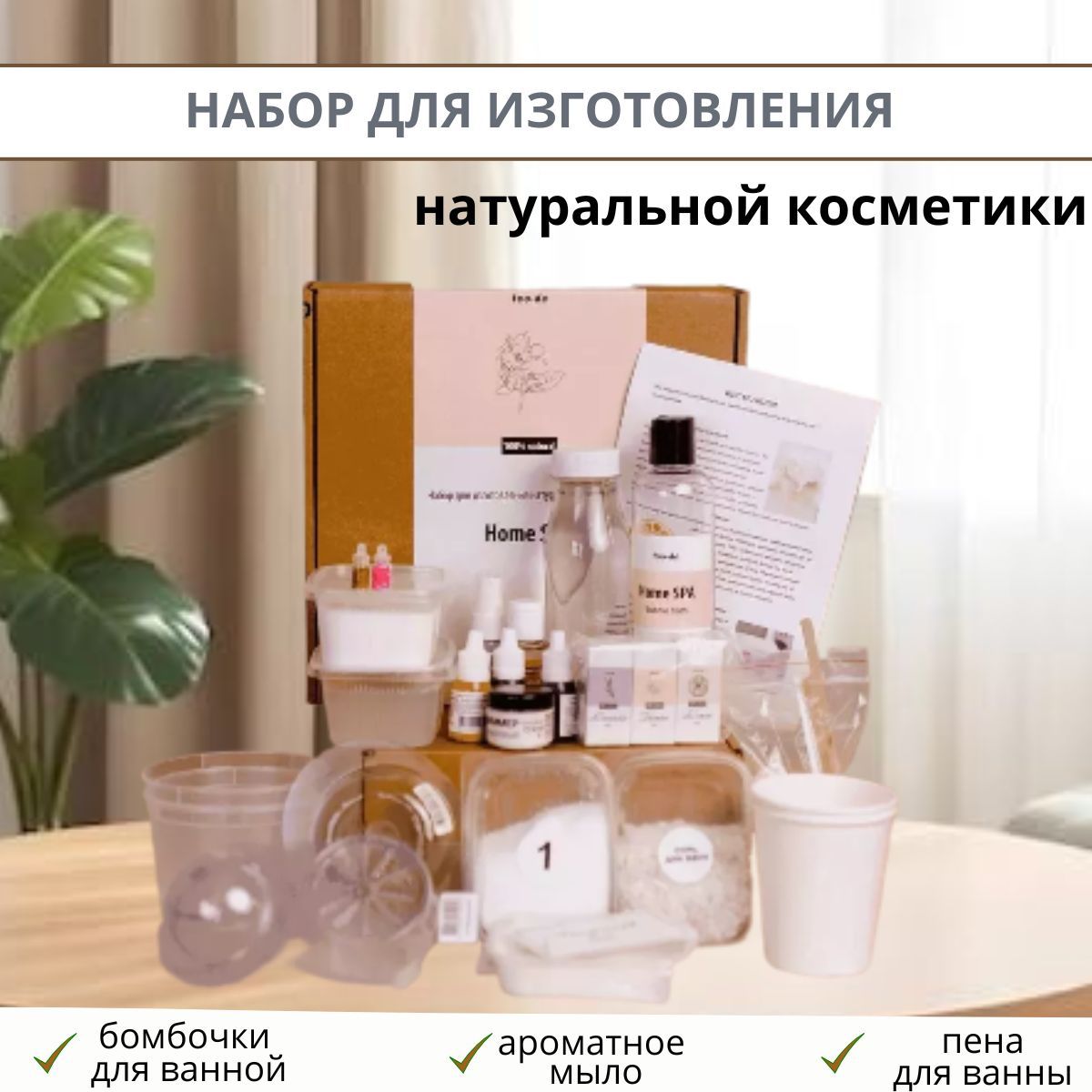 Набор для творчества Большой SPA-набор: изготовление бомбочек для ванны (бурлящих шаров), мыла, пены для ванны