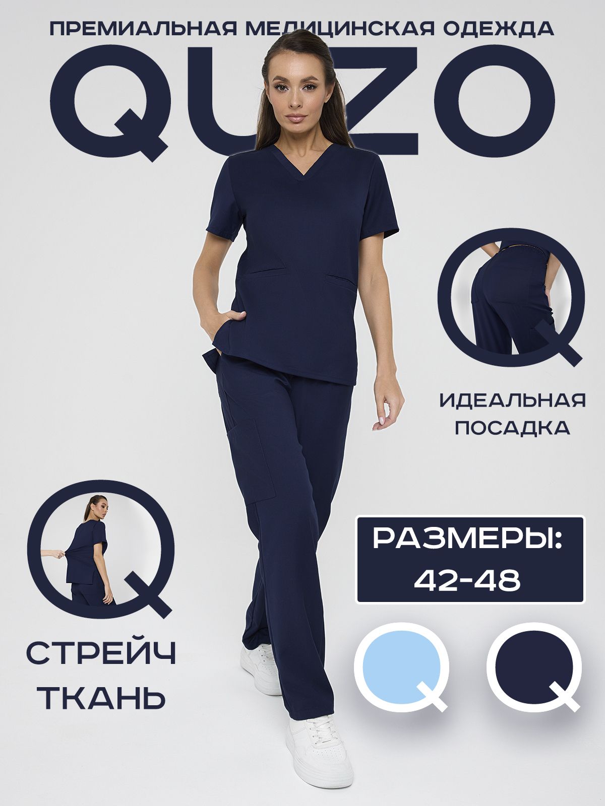 Медицинский костюм стрейч с брюками купить на OZON по низкой цене (1747936352)
