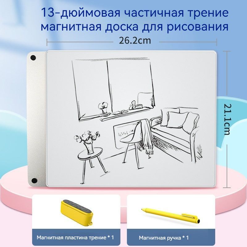 Графический планшет для рисования со стилусом, Writing Tablet, 13 дюймов