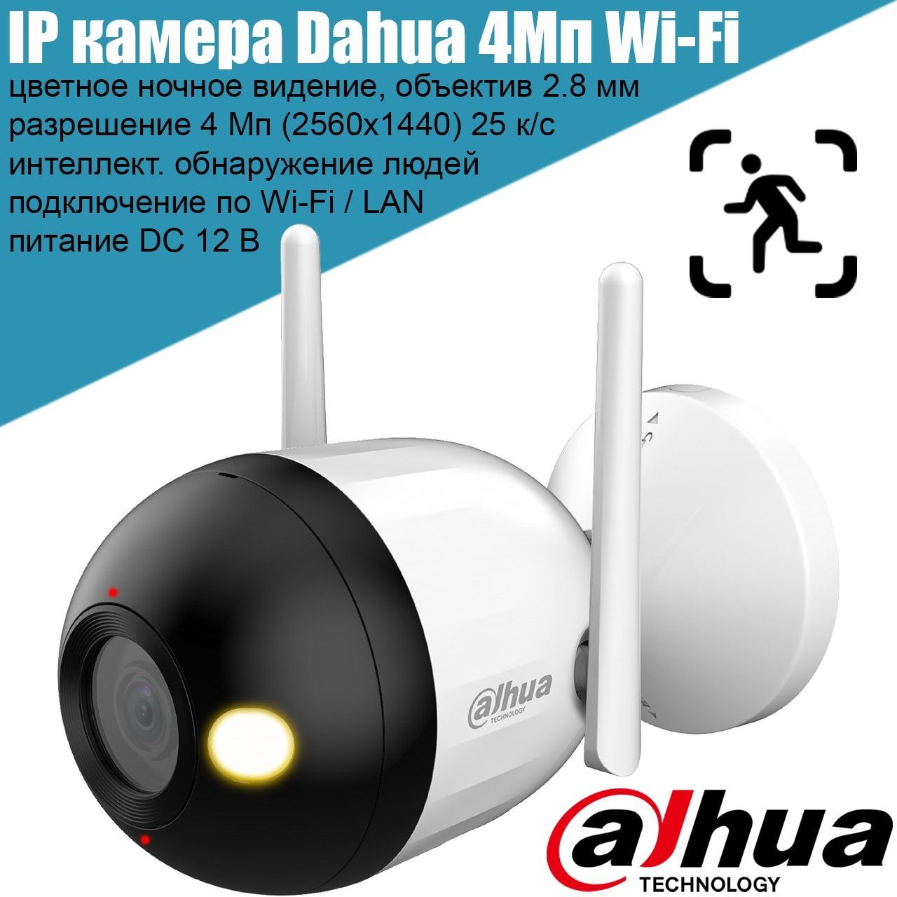 IPкамеравидеонаблюденияDahua4МпWiFiуличная2.8ммOnvifдетекциялюдейDH-IPC-F4CP-PV-0280B