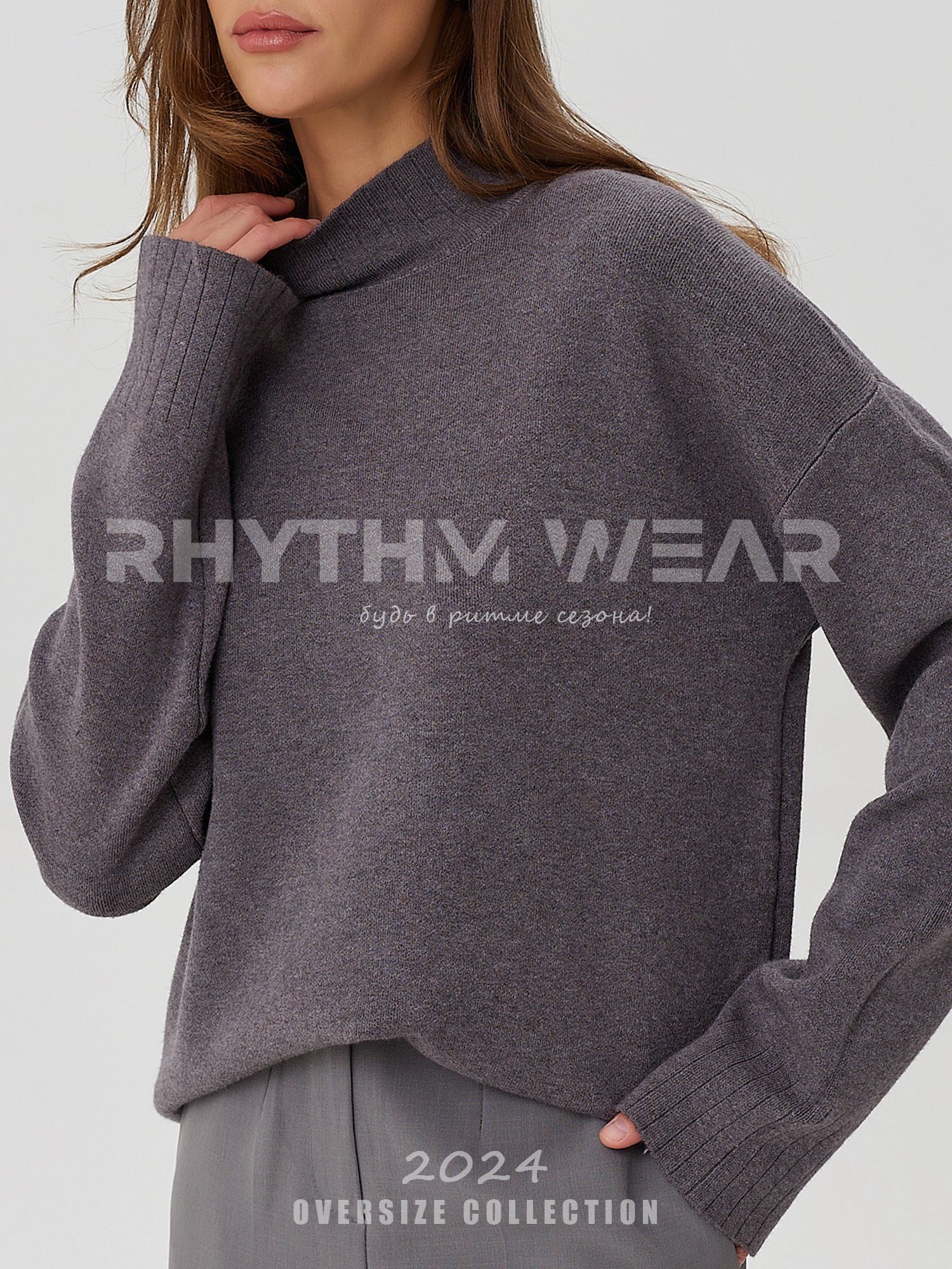 Свитер RHYTHM WEAR Оверсайз