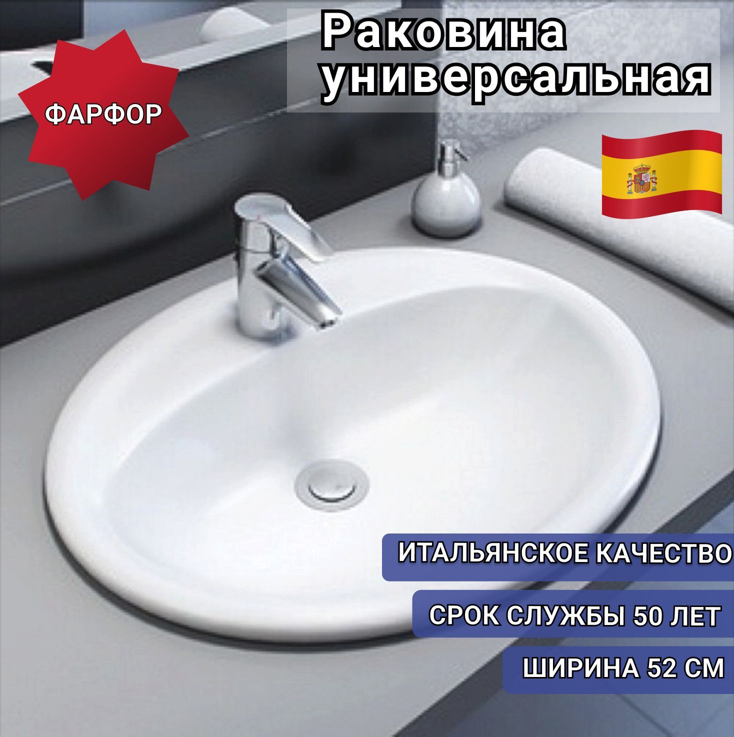 Roca ADORA раковина для ванной Roca ADORA универсальная, встраиваемая сверху, ширина 52