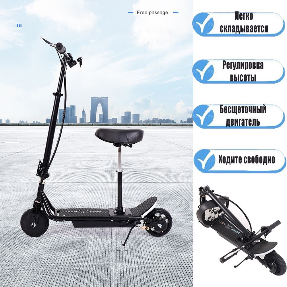 Электросамокат ax-091f, черный