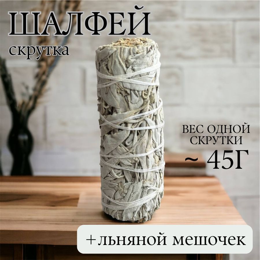 Благовония...