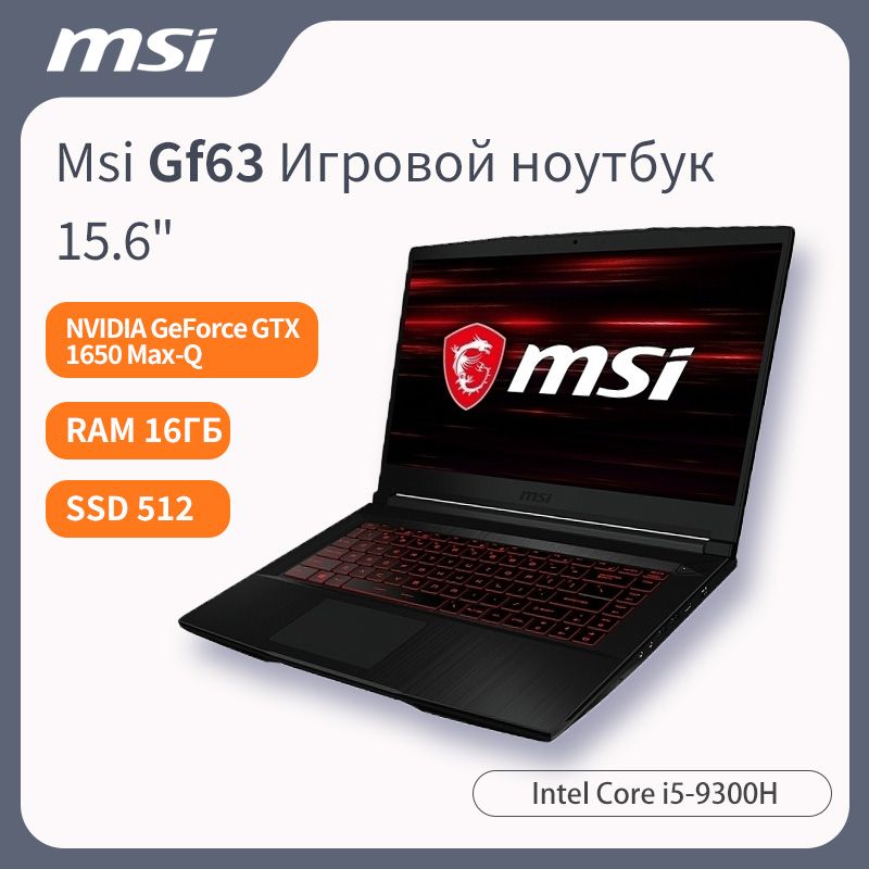 MSIMSIGF63Игровойноутбук15.6",IntelCorei5-9300H,RAM16ГБ,SSD,NVIDIAGeForceGTX1650(4Гб),WindowsPro,Английскаяраскладка