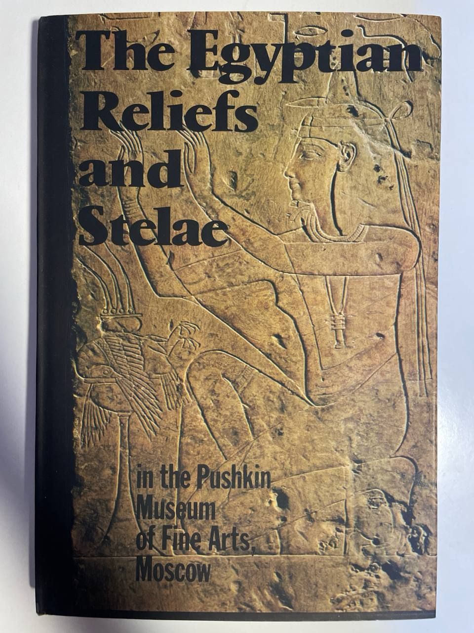 Древнеегипетские рельефы и стелы в собрании Государственного музея имени А.С. Пушкина