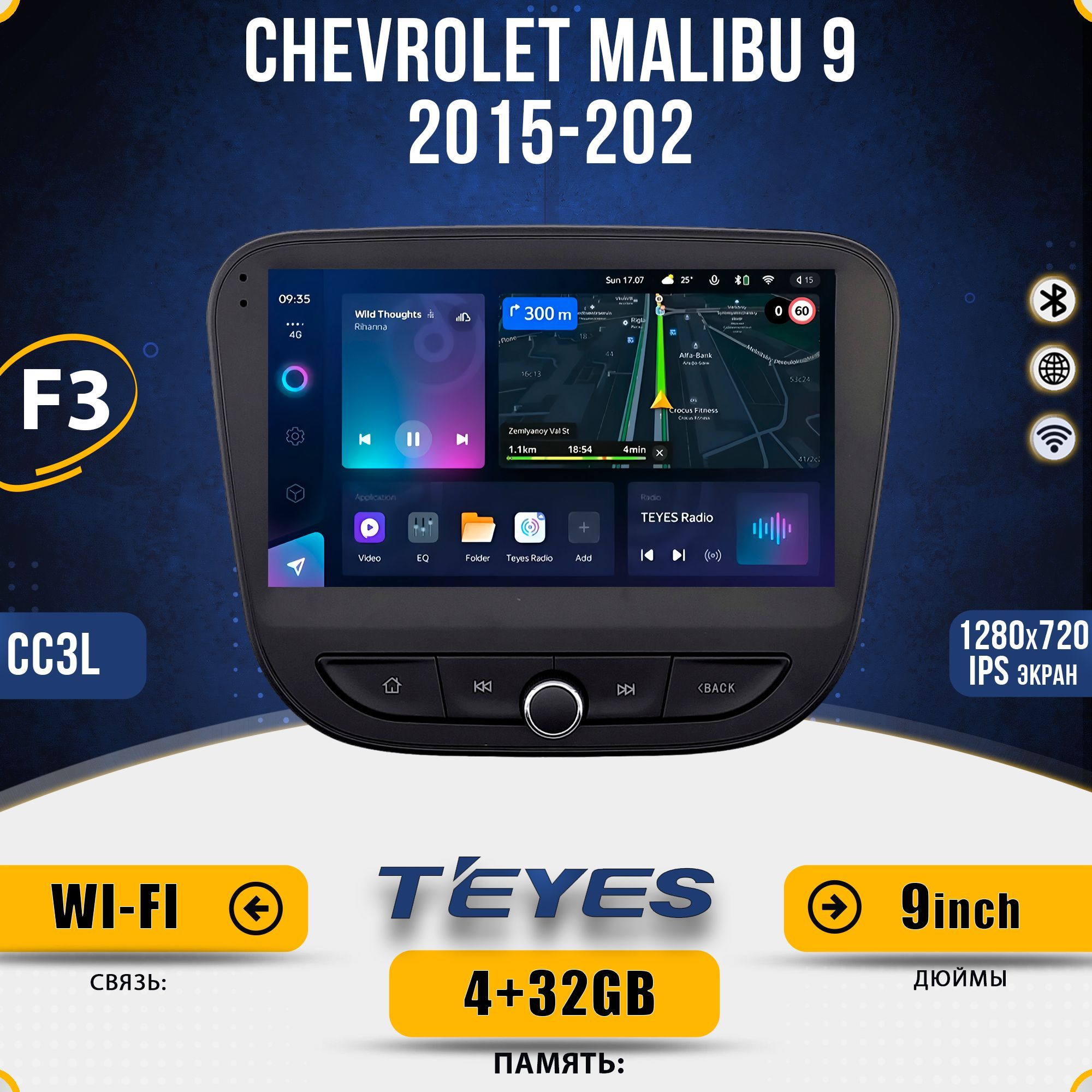 Штатная автомагнитола Teyes CC3L/ 4+32GB/ 4G/Chevrolet Malibu 9 F3 Шевроле Малибу головное устройство мультимедиа автомагнитола 2din магнитола android