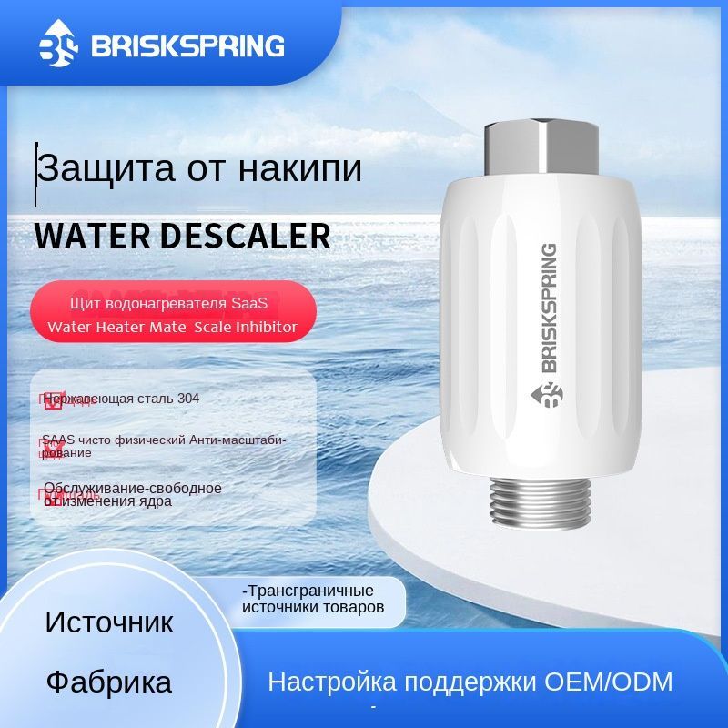 Автоматический умягчения воды Фильтр против накипи - 1000л/час Нет необходимости добавлять соль - для Водонагреватель , стиральных и посудомоечных машин